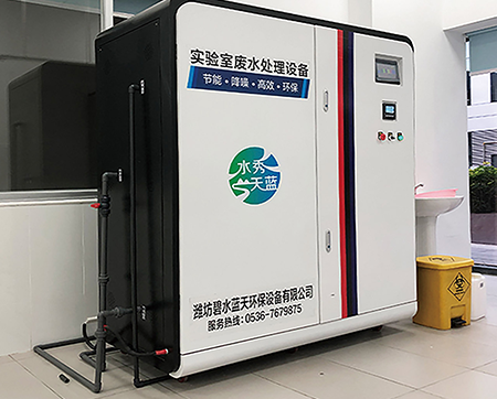 荆门科创园尝试室废水处置