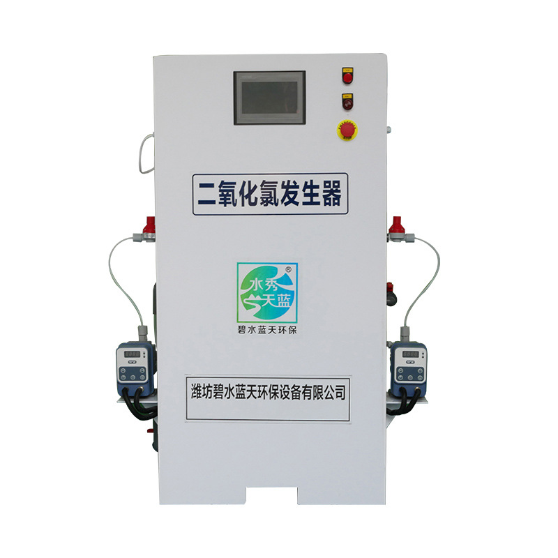 二氧化氯产生器定制款