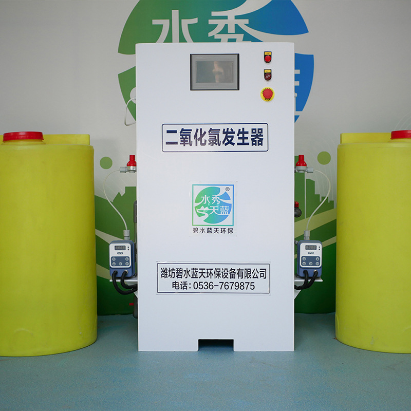 二氧化氯产生器BSHL-5000型